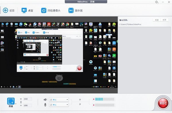 VideoProc（多功能视频工具）V4.2.0 中文安装版