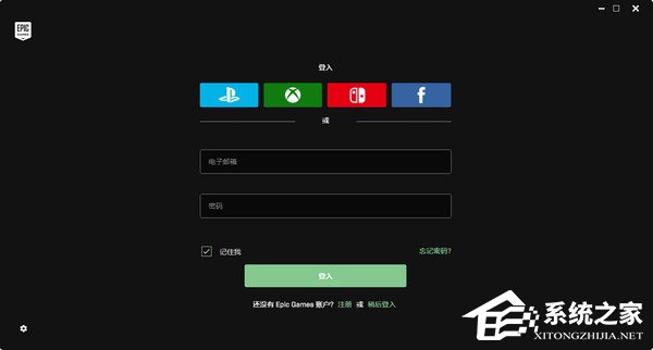 Epic Games Launcher（epic游戏平台）中文安装版