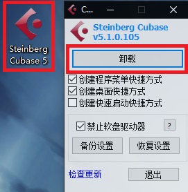 Cubase5官方最新版