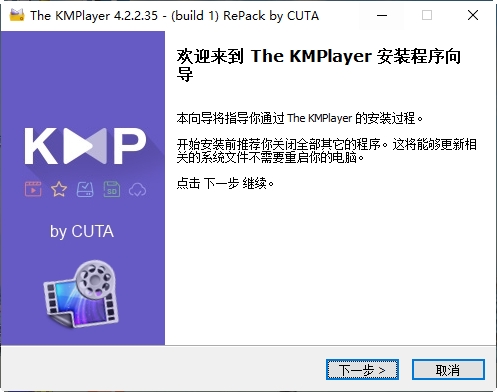 KMPlayer Plus中文增强版