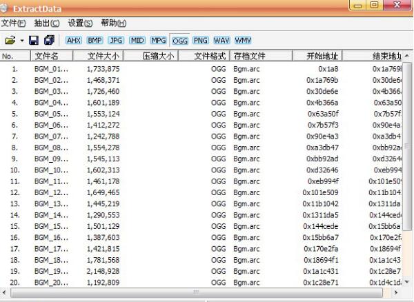 ExtractData官方版(游戏资源提取工具)