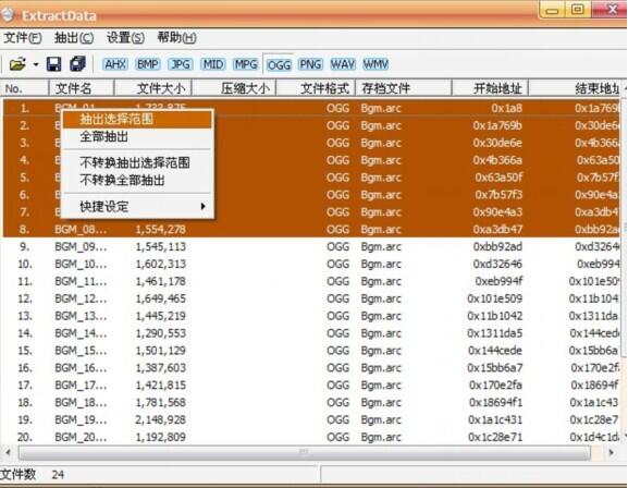 ExtractData官方版(游戏资源提取工具)