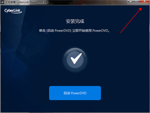 PowerDVD 19 永久激活版（附<a href=https://www.officeba.com.cn/tag/zhuceji/ target=_blank class=infotextkey>注册机</a>密钥）