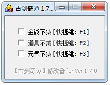 古剑奇谭静态修改器<a href=https://www.officeba.com.cn/tag/lvseban/ target=_blank class=infotextkey>绿色版</a>