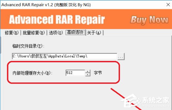 Advanced RAR Repair绿色汉化版(RAR压缩文档修复)