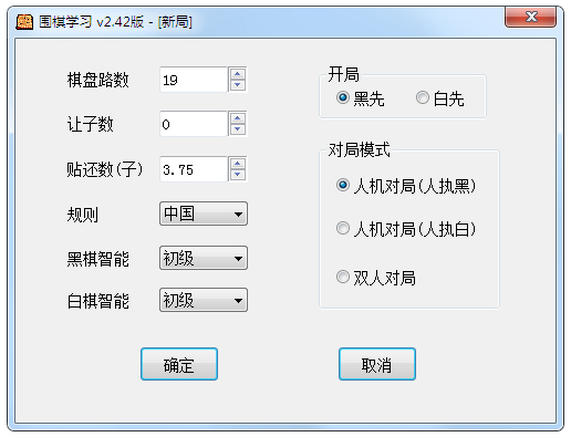 围棋学习软件绿色版