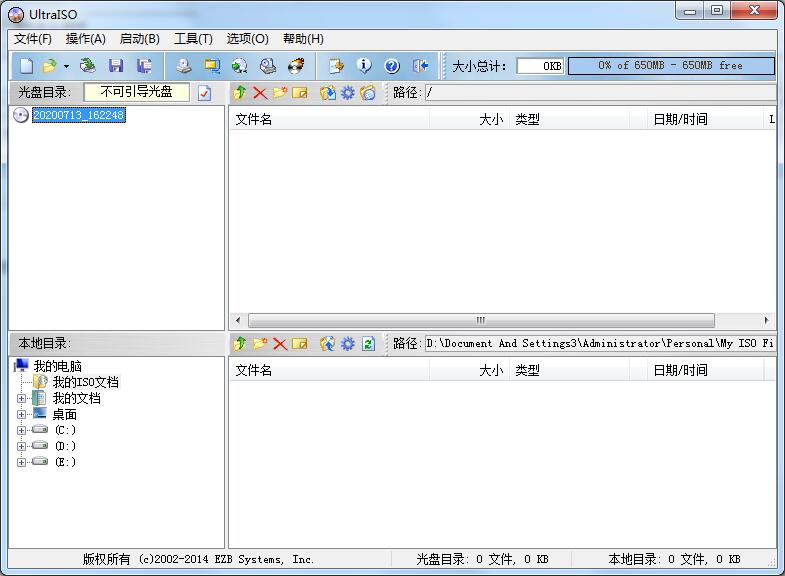 UltraISO PE中文安装版（附注册码）(软碟通)