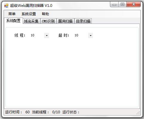 超级Web漏洞扫描器<a href=https://www.officeba.com.cn/tag/lvseban/ target=_blank class=infotextkey>绿色版</a>