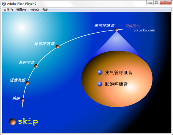 心肺听诊软件绿色版