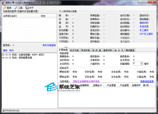 海底小黑 17.00 去广告<a href=https://www.officeba.com.cn/tag/lvsemianfeiban/ target=_blank class=infotextkey>绿色免费版</a>