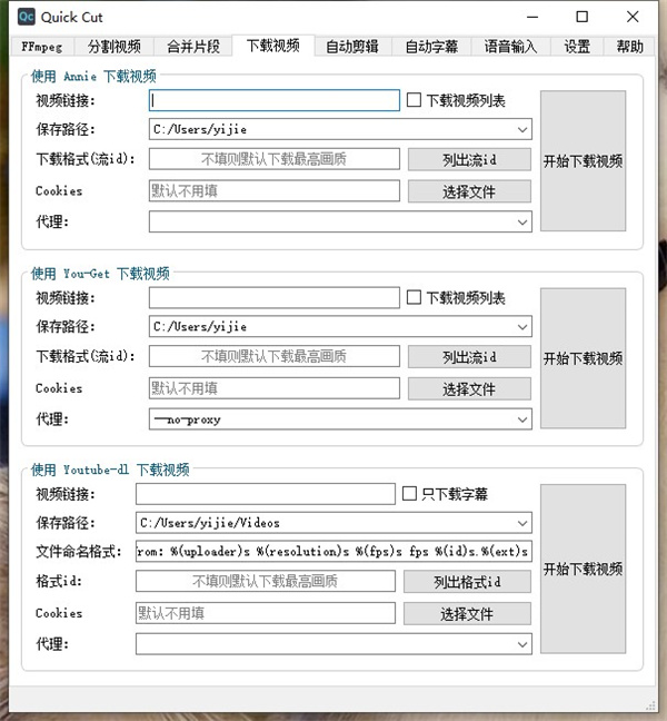 QuickCut官方<a href=https://www.officeba.com.cn/tag/lvseban/ target=_blank class=infotextkey>绿色版</a>(视频处理软件)