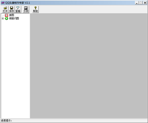 QQ头像制作专家绿色版