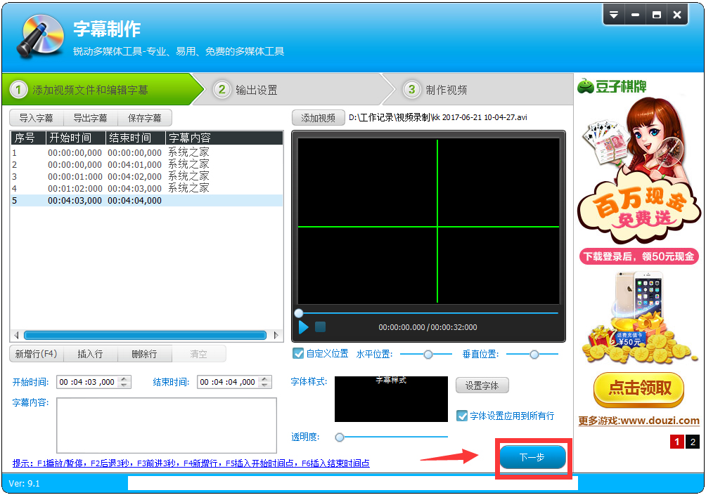 视频编辑专家官方安装版