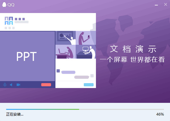 腾讯QQ 9.4.3 官方版