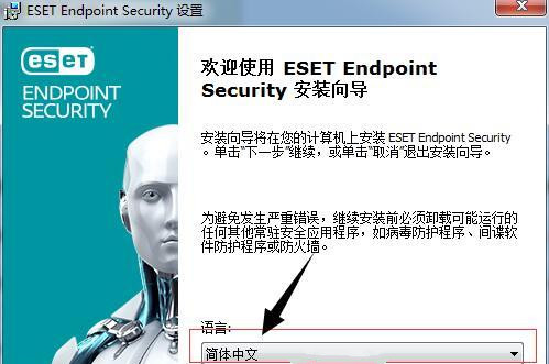 ESET Endpoint Security免费版(防病毒软件)
