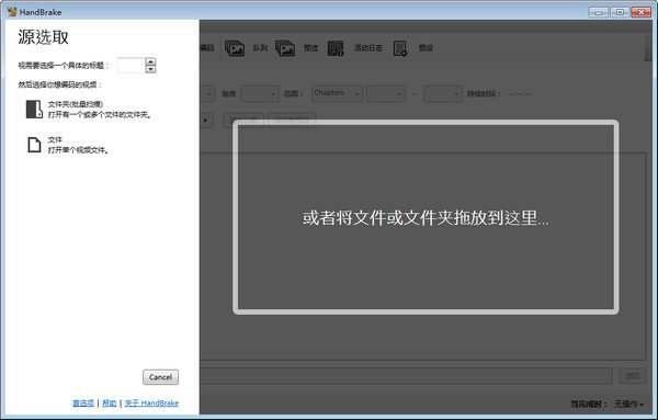 Handbrake中文增强版(免费<a href=https://www.officeba.com.cn/tag/shipinzhuanhuanqi/ target=_blank class=infotextkey>视频转换器</a>)