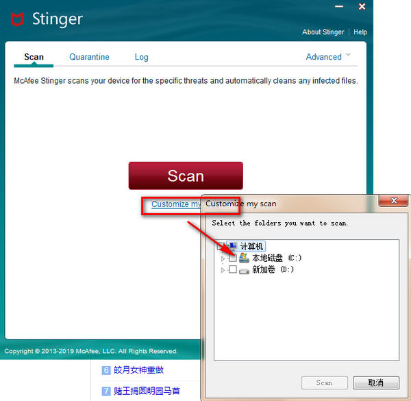 迈克菲杀毒软件官方安装版(McAfee Stinger Raptor)