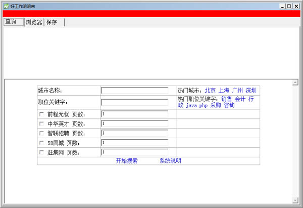 好工作滚滚来<a href=https://www.officeba.com.cn/tag/lvseban/ target=_blank class=infotextkey>绿色版</a>