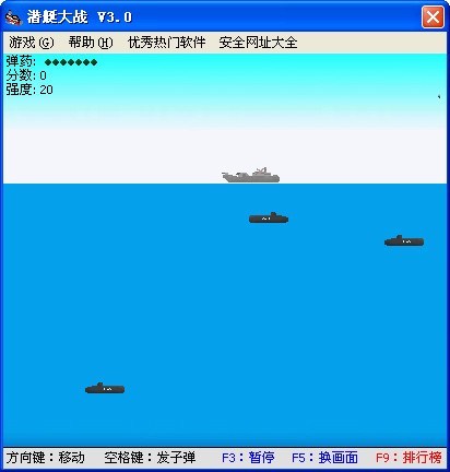 潜艇大战海洋全景版