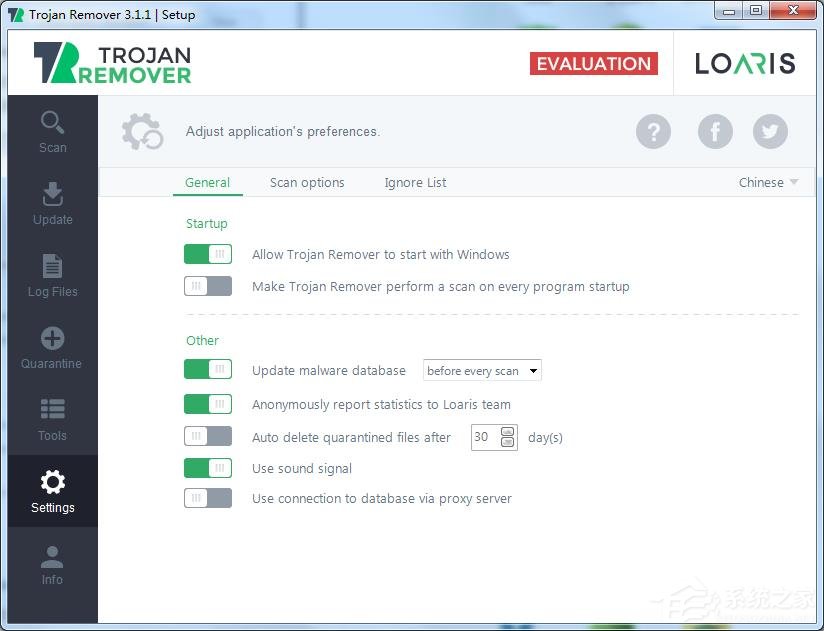 Loaris Trojan Remover英文安装版(特洛伊木马专杀工具)