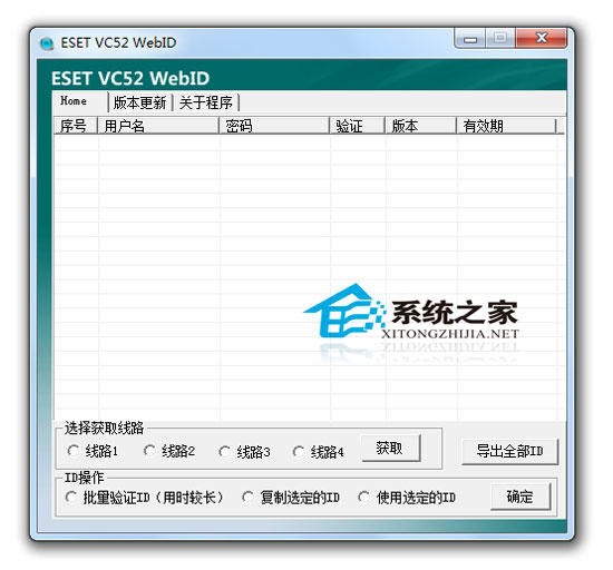 ESETWebID 2.1.2.0 <a href=https://www.officeba.com.cn/tag/lvsemianfeiban/ target=_blank class=infotextkey>绿色免费版</a>