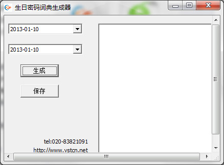 生日密码词典生成器绿色版