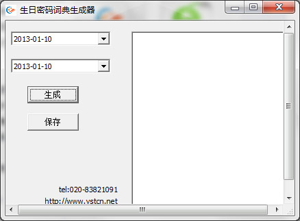 生日密码词典生成器<a href=https://www.officeba.com.cn/tag/lvseban/ target=_blank class=infotextkey>绿色版</a>