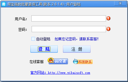 淘宝指数批量查询工具绿色版