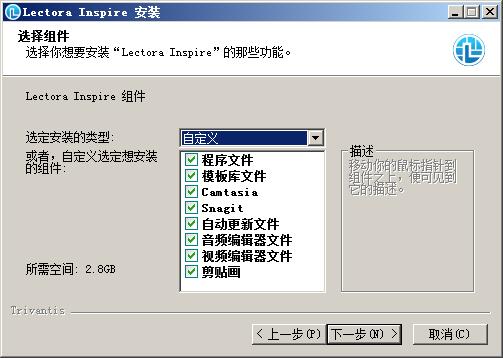 Lectora Inspire 18中文版(课件制作软件)