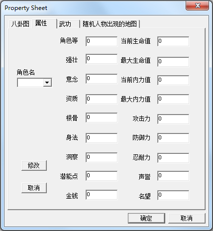 古龙群侠传1.03修改器绿色版