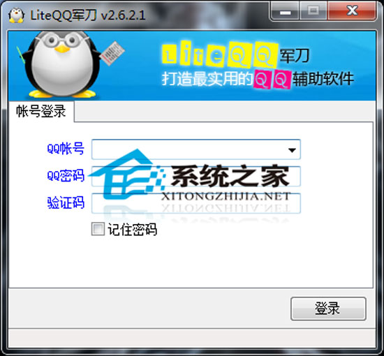 LiteQQ军刀<a href=https://www.officeba.com.cn/tag/lvsemianfeiban/ target=_blank class=infotextkey>绿色免费版</a>