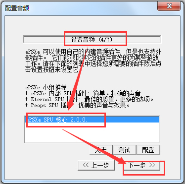 ePSXe模拟器中文<a href=https://www.officeba.com.cn/tag/lvseban/ target=_blank class=infotextkey>绿色版</a>(索尼PS游戏模拟器)