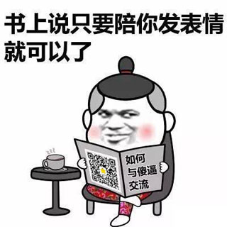 金馆长QQ表情包大全