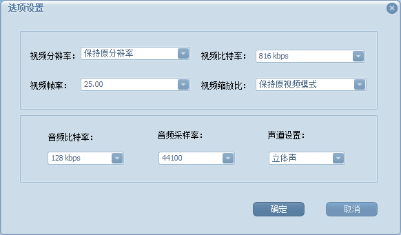 蒲公英视频格式工厂官方免费版