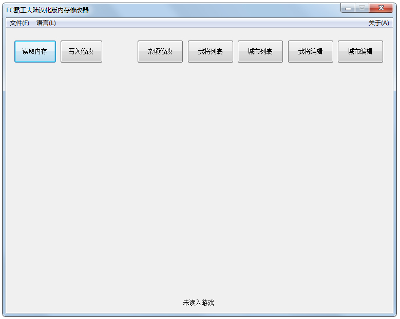 霸王的大陆修改器绿色版