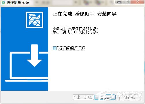 美师优课授课助手（优课助手）官方安装版