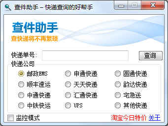 查件助手<a href=https://www.officeba.com.cn/tag/lvseban/ target=_blank class=infotextkey>绿色版</a>