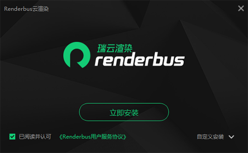 Renderbus（瑞云渲染）<a href=https://www.officeba.com.cn/tag/lvseban/ target=_blank class=infotextkey>绿色版</a>