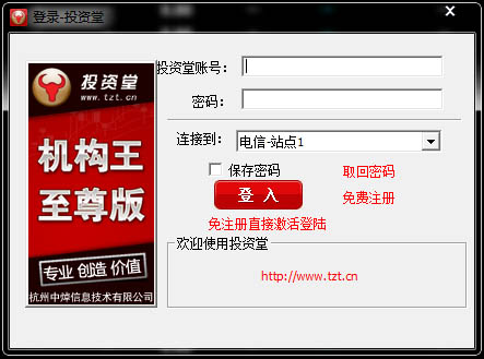 投资堂机构王至尊版