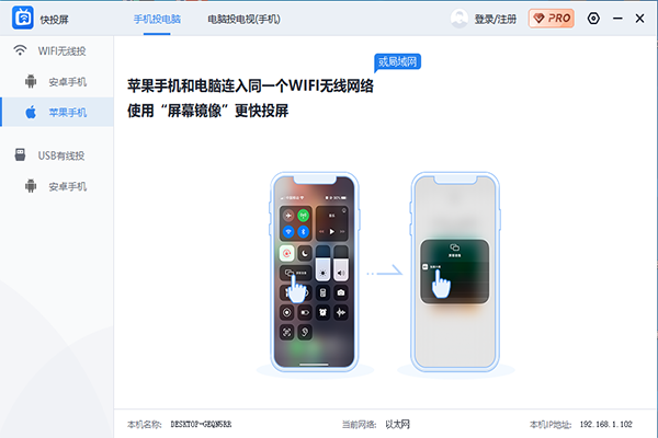 快投屏免费版