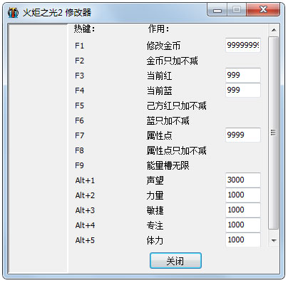 火炬之光2十四项属性修改器绿色版