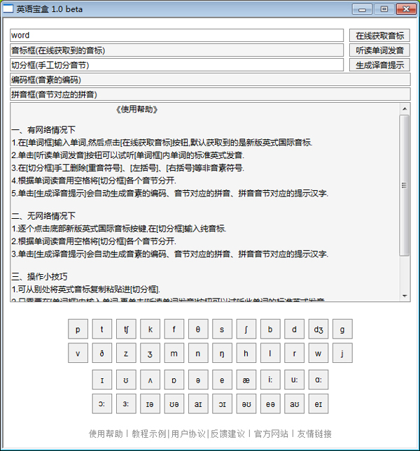 英语宝盒<a href=https://www.officeba.com.cn/tag/lvseban/ target=_blank class=infotextkey>绿色版</a>