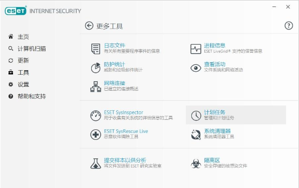 ESET Internet Security中文特别版(网络安全套装)