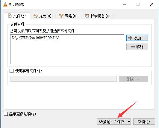 VLC Media Player中文绿色版(视频播放器)