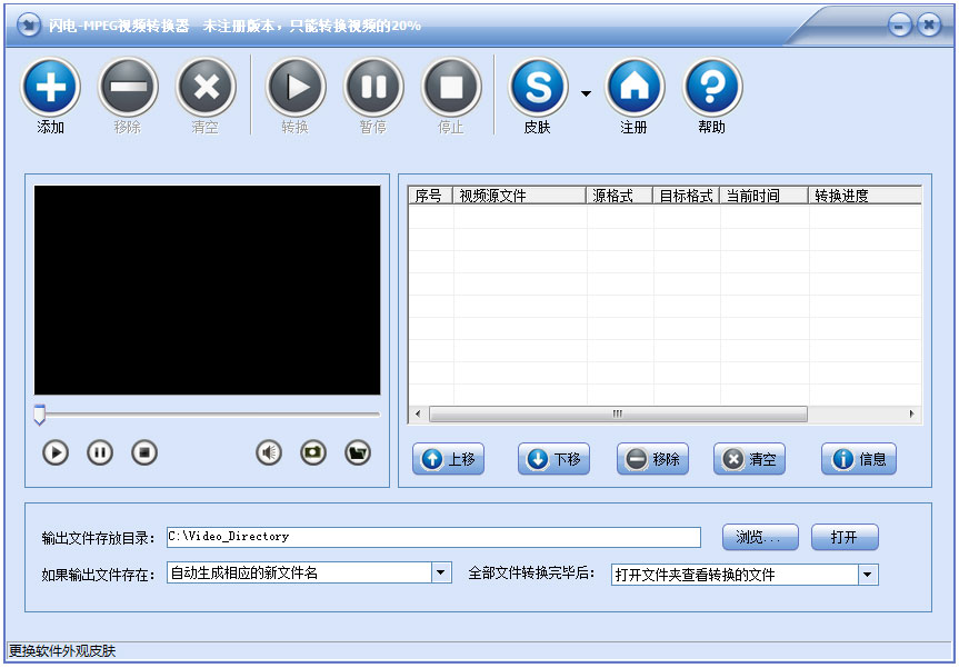 闪电MPEG<a href=https://www.officeba.com.cn/tag/shipinzhuanhuanqi/ target=_blank class=infotextkey>视频转换器</a>官方安装版
