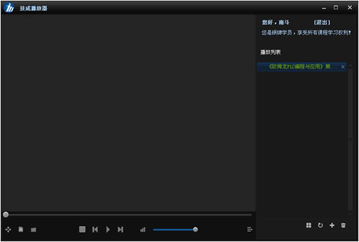 技成播放器免费版