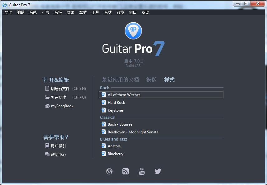 Guitar Pro7.5.2.162 中文版(编曲软件)