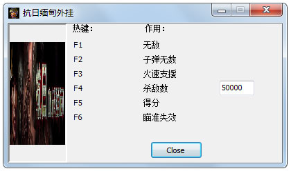 抗日血战缅甸六项修改器绿色版
