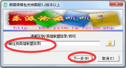 LOL韩服语音包