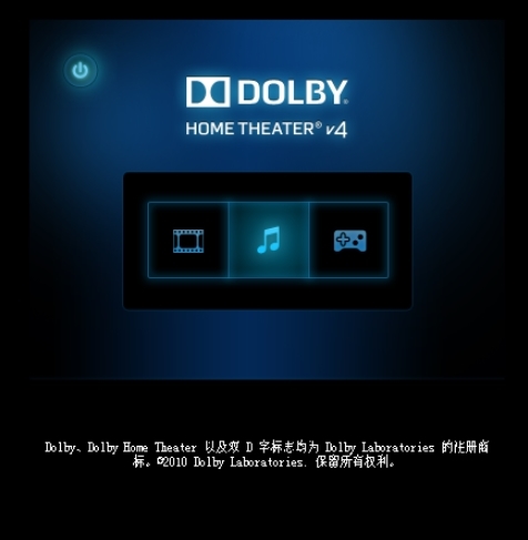 杜比音效增强程序Win10官方版